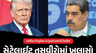 વધુ એક દેશ પર ભીષણ હુમલાની તૈયારીમાં અમેરિકા? 20 વર્ષ જૂનું નેવલ બેઝ ફરી એક્ટિવ