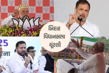 બિહાર વિધાનસભા ચૂંટણીના ‘ઓપિનિયન પોલ’માં મહાગઠબંધન કે NDAમાં કોનું પલડું ભારે? જાણો