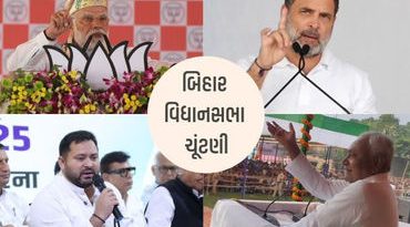 બિહાર વિધાનસભા ચૂંટણીના ‘ઓપિનિયન પોલ’માં મહાગઠબંધન કે NDAમાં કોનું પલડું ભારે? જાણો