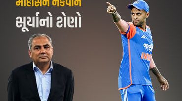 ‘હાશ! ટ્રોફીને હાથ તો લગાવ્યો…’, કેપ્ટન સૂર્યાએ ઓસ્ટ્રેલિયાને હરાવી મોહસિન નકવીને માર્યો ટોણો!