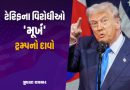 ડોનાલ્ડ ટ્રમ્પે ટેરિફના વિરોધીઓને મૂર્ખ ગણાવ્યાં, કહ્યું – દરેક અમેરિકનને 2000 ડોલર મળશે