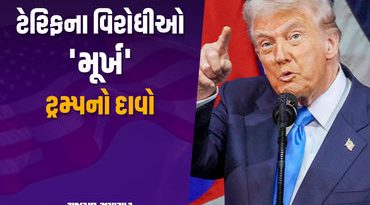 ડોનાલ્ડ ટ્રમ્પે ટેરિફના વિરોધીઓને મૂર્ખ ગણાવ્યાં, કહ્યું – દરેક અમેરિકનને 2000 ડોલર મળશે