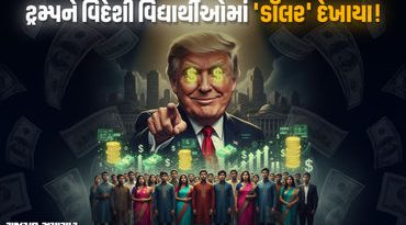 ‘વિદેશી વિદ્યાર્થીઓ અમેરિકાની આવક માટે સારા, નહીંતર યુનિવર્સિટીઓ બંધ…’ ટ્રમ્પના સૂર બદલાયા!