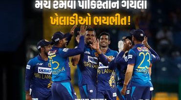 પાકિસ્તાનમાં મેચ રમવા ગયેલા ખેલાડીઓને લાગ્યો ડર, શ્રીલંકા બોર્ડે ધમકાવતા કહ્યું- પાછા આવ્યા તો એક્શન લઈશું
