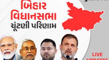 Bihar Election Result 2025: કોંગ્રેસને AIMIM કરતાં પણ ઓછી બેઠકો પર લીડ, NDAની ડબલ સેન્ચુરી, RJD નિરાશ