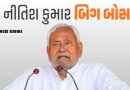 બિહારમાં ‘કમજોર કડી’ બની ગયેલા નીતિશ કુમારે કેવી રીતે છાનામાના બાજી પલટી, જાણો કારણ