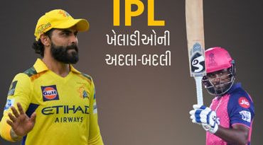IPL 2026 : જાડેજા હવે RRમાં, સંજુ સેમસનનો CSKમાં સમાવેશ, જોઈ લો કયા કયા ખેલાડીની આપ-લે થઇ