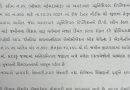 એસ્ટેટ વિભાગે નોટિસ ફટકારી , સેવન્થ ડે સ્કૂલને  કોર્પોરેશને આપેલી જમીનમાં શરતોનો ભંગ કરાયો