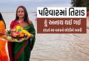 ‘મને ગાળો આપી, મારવા માટે ચંપલ ઉઠાવી…’, લાલુ યાદવના પુત્રી રોહિણીનો ગંભીર આરોપ