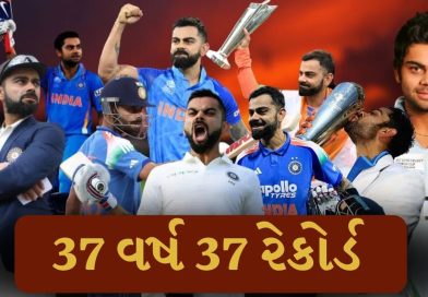 Virat Kohli Birthday : વિરાટ કોહલીના 37માં જન્મદિવસ પર જાણો તેના 37 મોટા રેકોર્ડ