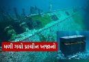 આશ્ચર્ય.. પ્રાચીન ધાર્મિક ગ્રંથોમાં ઉલ્લેખ કરાયેલ ખજાનો મળ્યો, જાણો સંપૂર્ણ વિગત