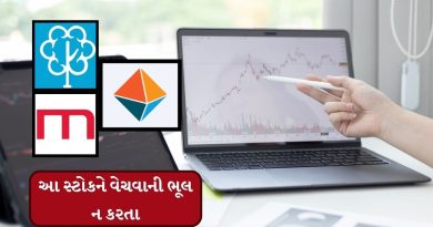 Stock Forecast 2025 : સ્ટોક ખરીદતા પહેલા જાણી લો એક્સપર્ટ શું કહે છે