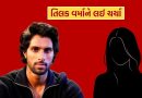 Tilak Varma Girlfriend : શું આ સુંદર નેપાળી ક્રિકેટર તિલક વર્માની ગર્લફ્રેન્ડ છે?