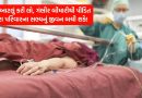 પરિજન હોસ્પિટલમાં દાખલ, કેવી રીતે થશે મોંઘી સારવાર? બસ આટલું જાણી લો