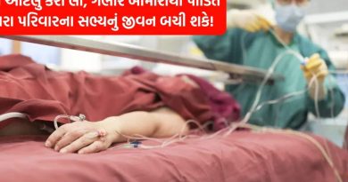 પરિજન હોસ્પિટલમાં દાખલ, કેવી રીતે થશે મોંઘી સારવાર? બસ આટલું જાણી લો