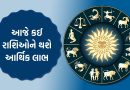 15 December 2025 રાશિફળ : આજે કઈ રાશિઓને થશે આર્થિક લાભ અને કોને રાખવી પડશે સાવધાની? જુઓ Video