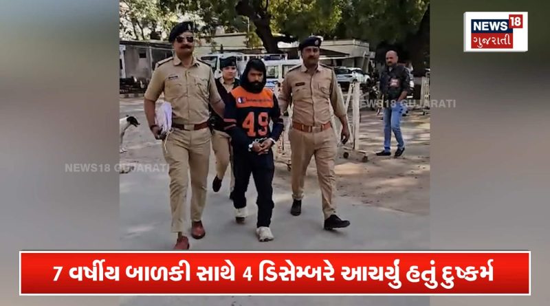 7 વર્ષની બાળકી સાથે દુષ્કર્મ આચરનારને ફાંસીની સજા