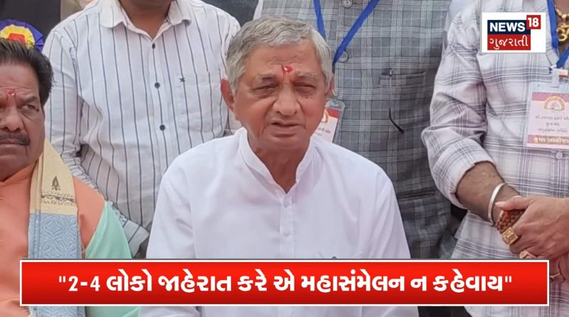 કોળી સમાજના ન્યાય સંમેલનને લઈ મોટી ગૂંચવણ કેમ?