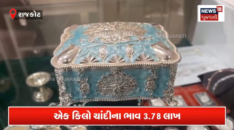 ચાંદીનો ભાવ ચાર લાખને અડું અડું! એક દિવસમાં 22,000નો વધારો