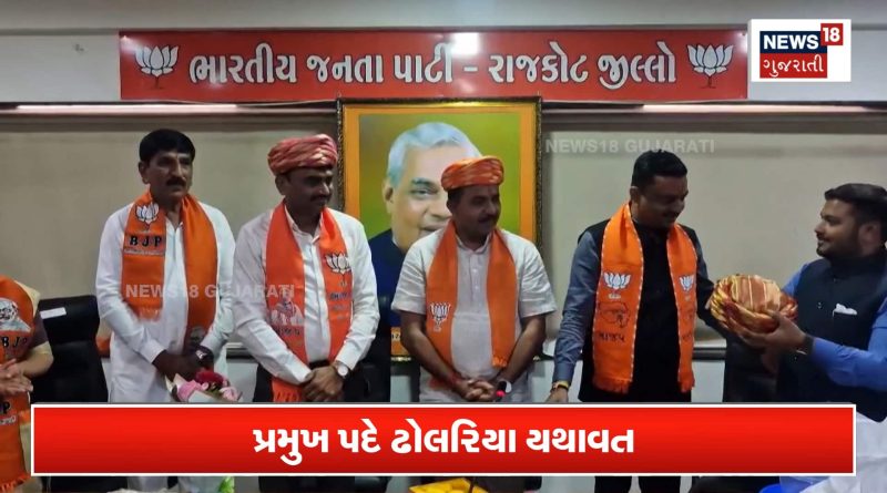 અફવાઓ વચ્ચે ઢોલરિયાના નામના ઢોલ વાગ્યા