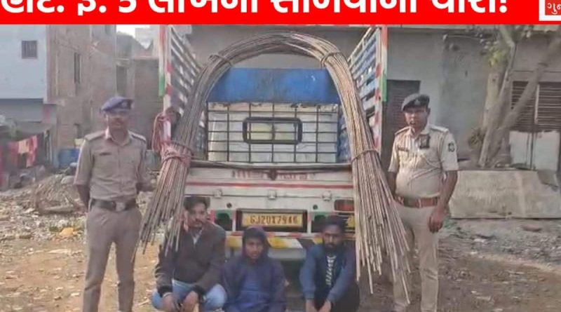 દાહોદ: દિલ્હી-મુંબઈ એક્સપ્રેસવે પ્રોજેક્ટના 8 હજાર કિલો સળિયાની ચોરી, સુપરવાઇઝરની પણ મિલીભગત!