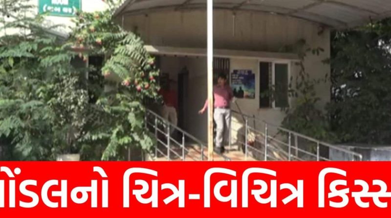 રાજકોટ: નારિયેળમાં ગુપ્તાંગ ફસાતા યુવકે આપઘાત કર્યો! બનેવીએ લાશને ઘરની પાછળ દાટી