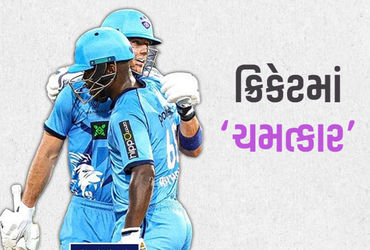 આને કહેવાય ક્રિકેટ! 4 બેટર ‘0’ પર આઉટ, 7 રનમાં અડધી ટીમ પેવેલિયન ભેગી પછી થયો ‘ચમત્કાર’