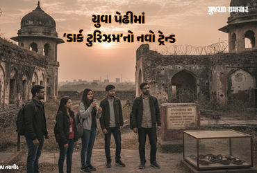 યુવા પેઢીમાં ‘ડાર્ક ટુરિઝમ’નો ટ્રેન્ડ, જાણો યુવાનો કેમ ભુજ ભૂકંપનું સ્મૃતિ વન કે ભોપાલની ગેસ ટ્રેજેડીને યાદ કરવા જાય છે