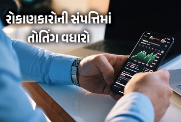 શેરબજારમાં અચાનક તેજી કેમ? રોકાણકારોને 1 જ દિવસમાં રૂ. 6 લાખ કરોડની કમાણી શેરબજારમાં અચાનક તેજી કેમ? રોકાણકારોને 1 જ દિવસમાં રૂ. 6 લાખ કરોડની કમાણી