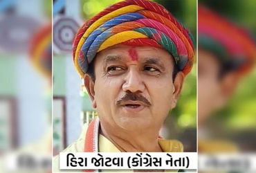 7.50 કરોડનું મનરેગા કૌભાંડ : હાઈકોર્ટે કોંગી નેતા હીરા જોટવા, પુત્ર દિગ્વિજય સહિત 10ના જામીન ફગાવ્યા