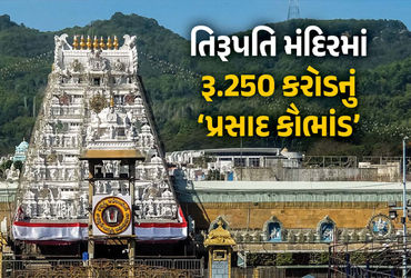 તિરુપતિ લાડુ વિવાદમાં 36 સામે ગુનો, CBI ચાર્જશીટમાં કેમિકલ યુક્ત રૂ. 250 કરોડના ‘નકલી ઘી’ કૌભાંડનો પર્દાફાશ