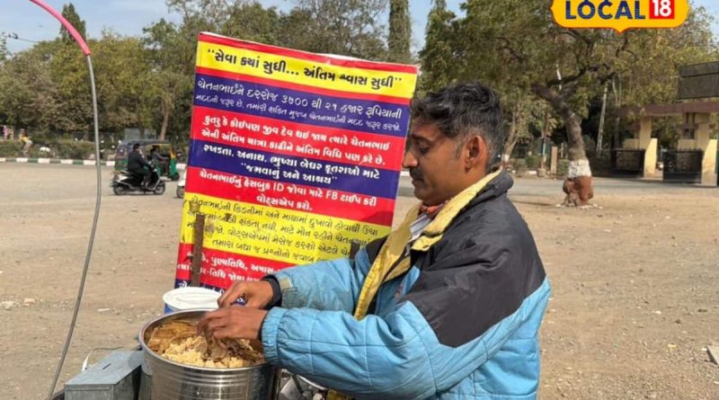 ચેતનભાઈનો જીવનમંત્ર ‘સેવા ક્યાં સુધી, અંતિમ શ્વાસ સુધી’, શ્વાનને ભોજનથી લઈને અંતિમ વિધિ સુધીની સેવા કરે છે