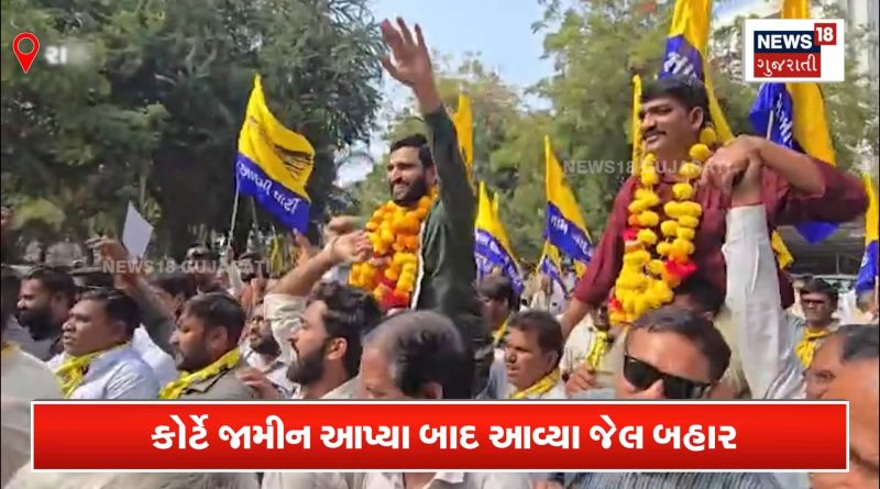 પ્રવીણ રામ જેલમાંથી બહાર આવતા સમર્થકોએ કર્યું ભવ્ય સ્વાગત