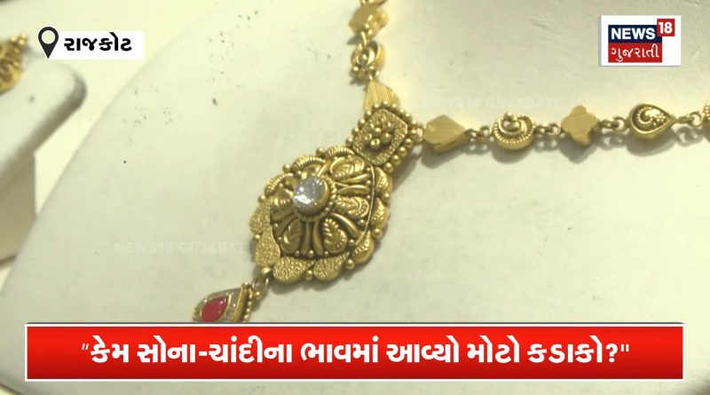 ચાંદીના ભાવમાં એક જ સપ્તાહમાં ₹1.60 લાખનો કડાકો