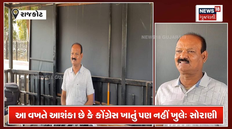 કોંગ્રેસમાં આતરિક ડખો ઉઘાડો પડ્યો!