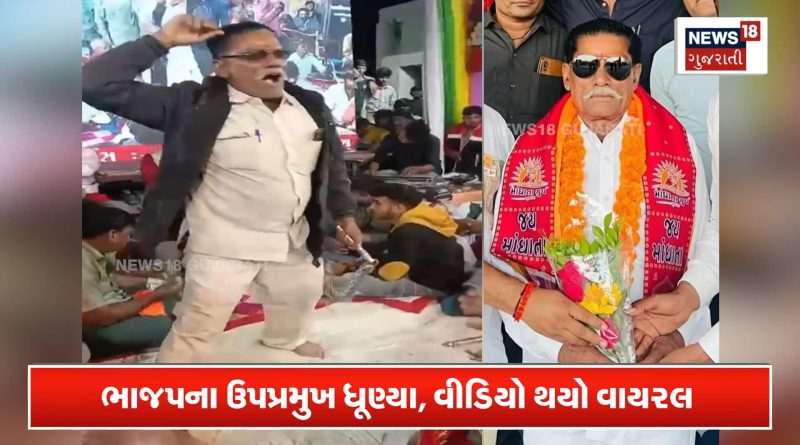 રાજકોટ ભાજપ ઉપપ્રમુખને માતાજી આવ્યા!