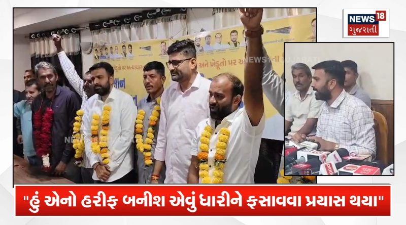 હું બોલીશ તો કોઈને મોઢું બતાવવા જેવા નહીં રહો: રાજુ કરપડાના છોતરાફાડ ખુલાસા