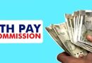 8th Pay Commission: કર્મચારીઓના પગાર અંગે એક મોટું અપડેટ, જાણો ક્યારથી ખાતામાં આવશે વધેલી રકમ