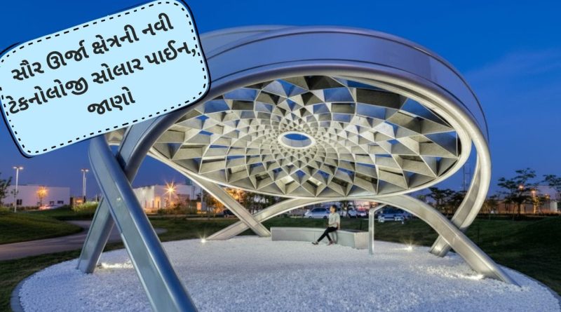 સોલર પેનલ vs સોલર ડાયમંડ : જાણો કયું છે તમારા ખિસ્સા માટે બેસ્ટ અને કેટલો થશે ખર્ચ ?