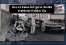પુલ સાથે અથડાતા કારના બે ટુકડા થયા, જૂનાગઢના શિવરાત્રીના મેળામાંથી પરત ફરતા યુવક-યુવતીના કરુણ મોત