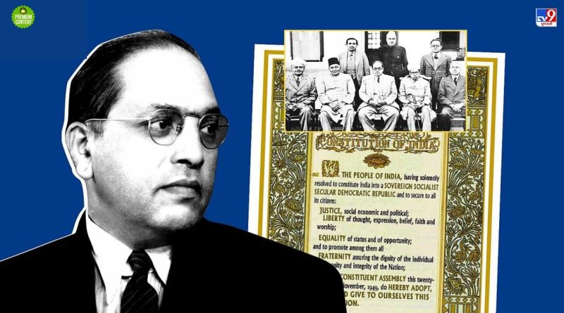 ભારતના સંવિધાન માટે 8 સદસ્યોની ડ્રાફ્ટિંગ કમિટી હતી, તો પણ માત્ર ડૉ. આંબેડકરને જ “ભારતીય બંધારણના જનક” કેમ કહેવામાં આવે છે- આ છે કારણ