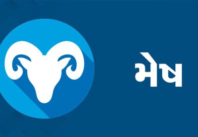 આજનું રાશિફળ: વિદેશી જમીનથી થશે બમ્પર કમાણી, મીડિયાકર્મીઓ અને લેખકો માટે ખ્યાતિનો યોગ !