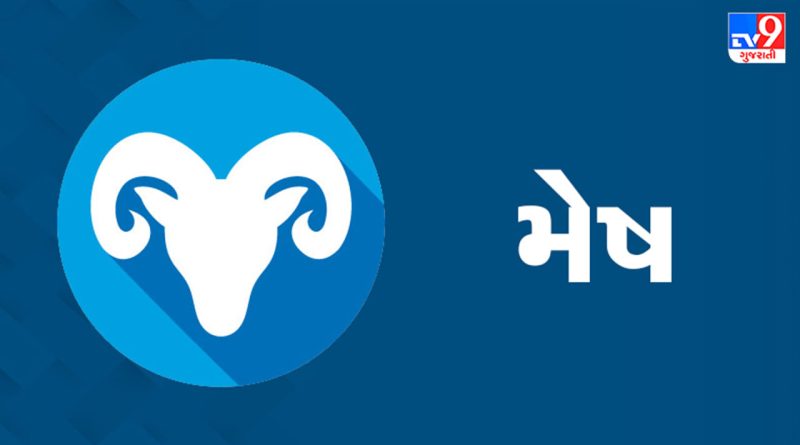 આજનું રાશિફળ: વિદેશી જમીનથી થશે બમ્પર કમાણી, મીડિયાકર્મીઓ અને લેખકો માટે ખ્યાતિનો યોગ !