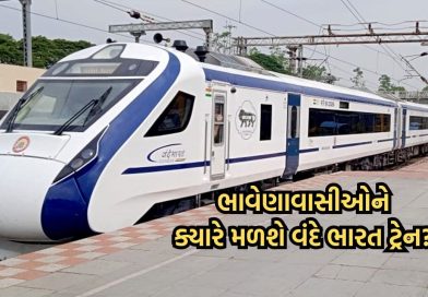 ભાવેણાવાસીઓને ક્યારે મળશે ‘વંદે ભારત’ ટ્રેન?, વિપક્ષે સત્તાધિશોને કર્યો સવાલ- Video