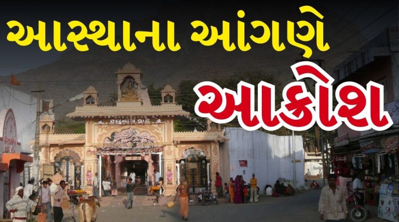 Breaking News : આસ્થાના આંગણે આક્રોશ! ભવનાથ ક્ષેત્રમાં નોન-વેજ બનાવવાની ઘટનાએ જગાવ્યો વિવાદ, જુઓ Video