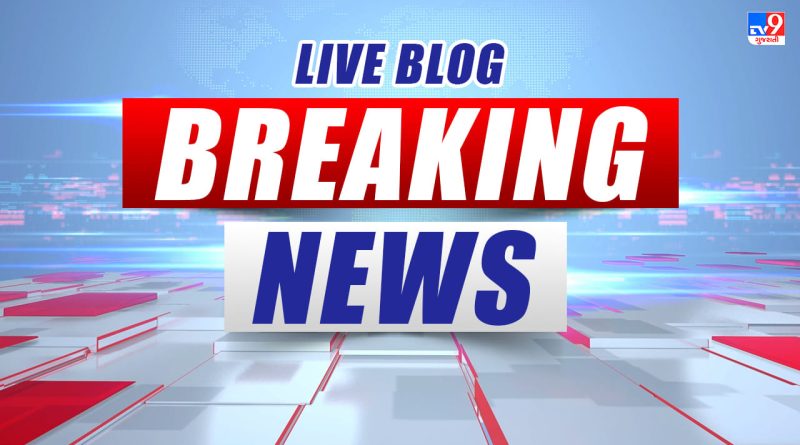 11 ફેબ્રુઆરીના મહત્વના સમાચાર : નાણામંત્રી નિર્મલા સીતારમણ આજે લોકસભામાં બજેટ પર સંબોધન કરશે