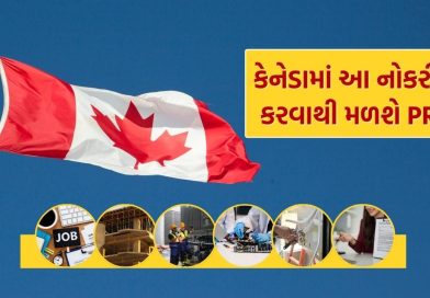Canada PR : કેનેડાની 6 એવી નોકરી, જ્યાં લાખોના પગાર સાથે મળશે જલ્દી PR, જાણો