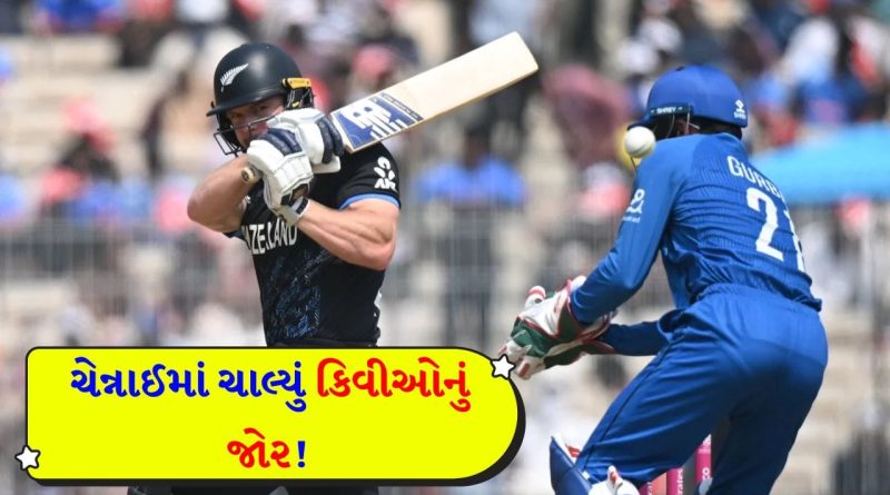 T20 World Cup Breaking News: ટિમ સાઈફર્ટના તોફાનમાં ઉડ્યું ‘અફઘાનિસ્તાન’, ‘સ્પિન મેજિક’ પર ભારે પડ્યો કિવીઓનો અનુભવ