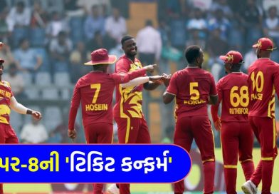 ICC T20 World Cup Breaking News: નેપાળનું વર્લ્ડ કપ સપનું ચકનાચૂર, કેરેબિયન ટીમે માત્ર 15 ઓવરમાં ખેલ ખતમ કર્યો