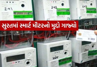 સુરતમાં સ્માર્ટ મીટર મુદ્દે ફરી વિવાદ, અડાજણના શિવ-શક્તિ એપાર્ટમેન્ટમાં DGVCL સામે ઉગ્ર વિરોધ, જુઓ Video